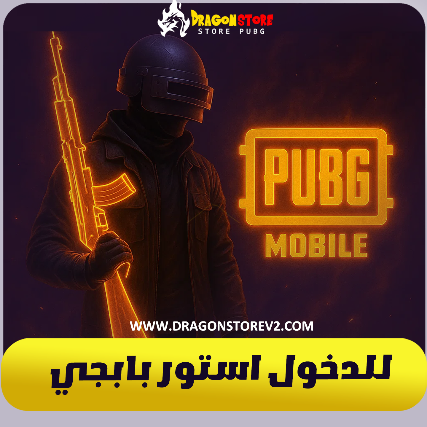 PUBG